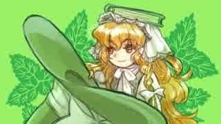 魔理沙と学ぶ幻想生物4