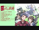 【M3-2015春】ひかりの波跡【XFD】