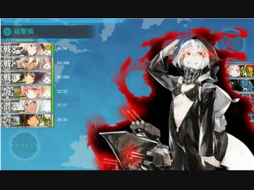 【艦これ】戦3潜3で5-5初挑戦！
