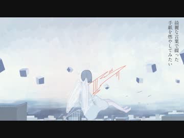 無色の朝 / 初音ミク