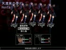 【実況】緑のビビりが地獄に挑む part7【夢幻地獄】