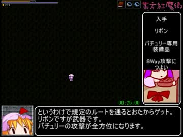 某方紅魔郷 RTA ５４分４１秒 part2/2