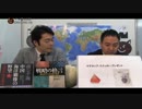 今週の戦略系用語：Rapprochement（国交親善回復）｜奥山真司の「アメ通LIVE」(20150414)