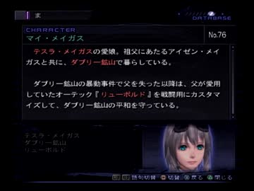ゼノサーガのデータベースを解説する動画 Part028