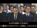 東部プロ選手会声明（呟き入）任意で拡散希望.wmv