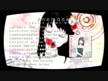 【2015春M3】Anemone【クロスフェード】