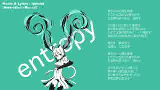 【初音ミク】entropy【オリジナル】