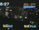 CTCDTV試験電波