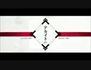 [初投稿] アカイト 歌ってみた [そらいろ。]