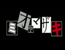 【ミオヤマザキ】婚活ハンター