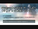 【BFH】FPS初心者がBFHをやってみたPart2(前編)【字幕】