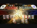 [戦国大戦]暗黒親子に大金星をつけたく候[戦友対戦]番外編
