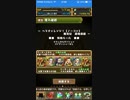 【パズドラ】ヘラ・ウルズ降臨！超地獄級　ヴァル染め覚醒ラー