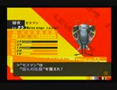 自由気ままに初見でペルソナ4【実況】part51-2
