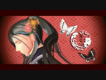 【MMD刀剣乱舞】にっかり青江があの人と指切り