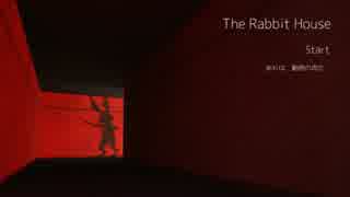 【2人で】真の諦めとはなんだ！？The Rabbit House【実況】