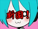 【wsku】お断りします歌ってみた【猫是】