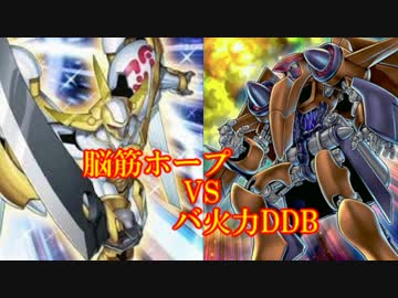 【遊戯王ADS】幻爆奮闘記コラボスペシャル【vs脳筋ホープ】