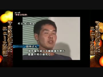 テレビ下北沢が伝えたニュース速報　1956～2013