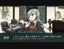 鈴谷と阿寒湖温泉一泊二日の旅 Prologue