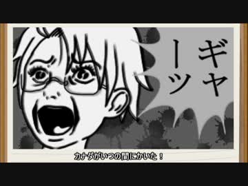 【APヘタリア】俺得メンバーで「まれびとの島」1【クトゥルフ神話TRPG】