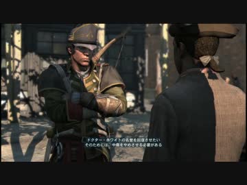 【プレイ動画】Assassin's Creed Ⅲ 英語・日本語字幕版　HsM　医者-2