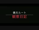 ［ダークソウル２］傭兵ルート観察日記［バグ?］