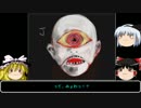 【ホラー雑談実況】ゆっくりまりさの飯のタネ【トロイ＝メライpart2】