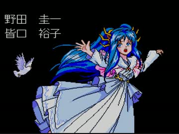 PCエンジン　ドラゴンスレイヤー英雄伝説　OP→ED　メドレー