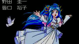 PCエンジン　ドラゴンスレイヤー英雄伝説　OP→ED　メドレー