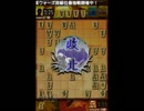 【将棋】初心者で24レート100だった三十路が3ヶ月で初段になる話 part3