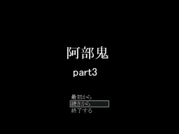ホモからの逃走part3