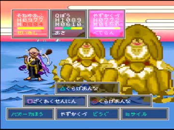 伝説のクソゲー【里見の謎】を実況プレイpart14