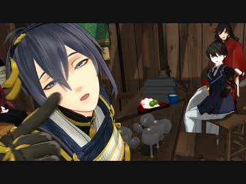 【MMD】　こっち向いて　おじいちゃん　(修正版)　【刀剣乱舞】