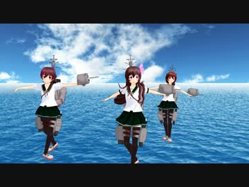 【MMD艦これ】如月＆睦月【モデル更新】