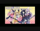 【SB69】Panoramatic Adventureを演奏&歌ってみた【kbS】