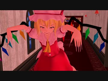 【東方MMD】紅魔館鬼ごっこデスマッチ【MMD紙芝居】