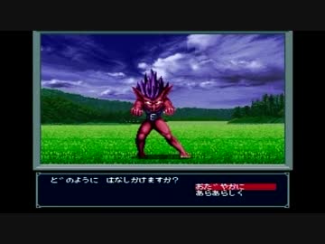 魔神転生極限低レベル攻略　ゆっくり実況その４