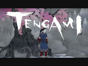【実況】心惹かれる飛び出す絵本アドベンチャー【Tengami】最終回