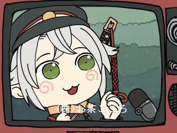【刀剣乱舞】お茶ごころ【コジコジ手描きパロ】