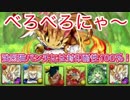 【無音】炎の猫龍 超地獄級