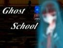 【実況】美少女と廃校で……【ゴーストスクール】【part6】