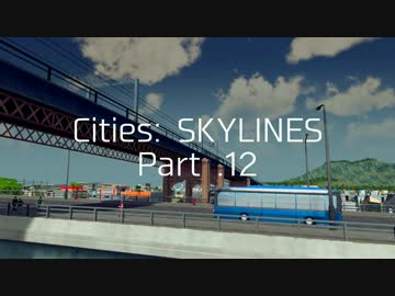 【ゆっくり実況】100万人の摩天楼を築け「Cities: SKYLINES」 第12話