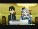 ＳＡＯ －ＬＳ－「Ｐａｒｔ２７」