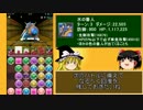 【パズドラ】 1から始めるパズドラ攻略　トト＆ソティス降臨　超地獄級