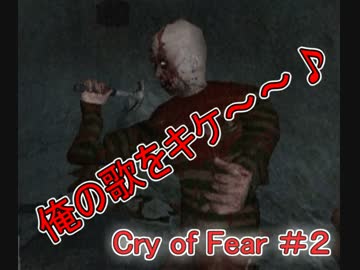 友人から聞いた最恐フリーホラー  Cry of Fear Ｐａｒｔ2