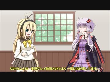 【えもふり+VOICEROID】結月ゆかりを喋らせてみた 第2回