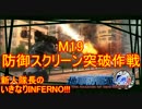 【地球防衛軍4.1】新人隊長のいきなり初見INF！！　M１９【実況】