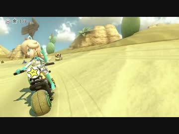 【マリオカート8】俺が世界中のプレイヤーをぶっちぎる part34【実況】