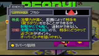 NINTENDO64 【カスタムロボ】実況ﾌﾟﾚｲ⑫